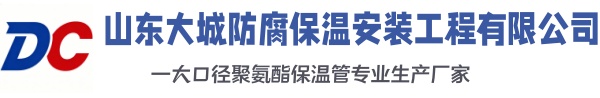 阿瓦提大城防腐保温安装工程有限公司